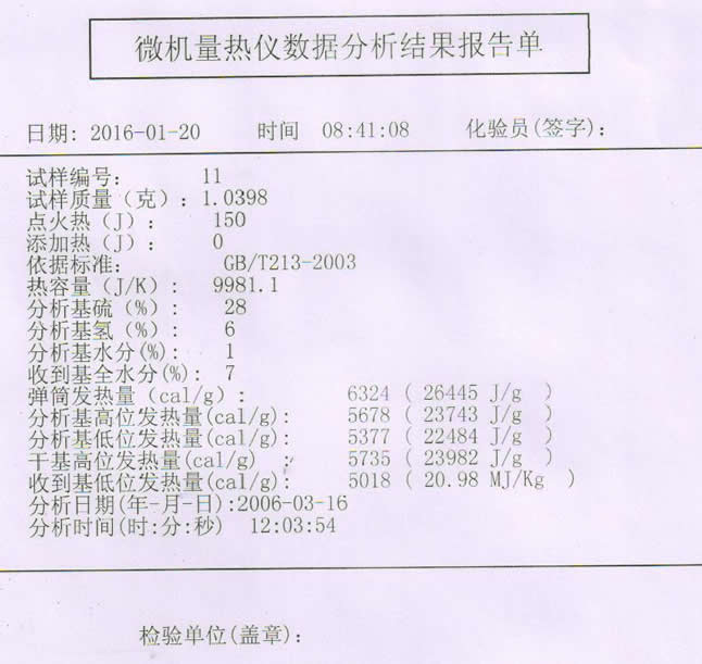 打印實(shí)驗(yàn)結(jié)果報告