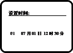 KDL-8H智能漢顯定硫儀時間設(shè)置