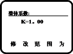 HDL—9型漢顯智能定硫儀整體系數(shù)設置圖